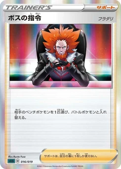 Pokémon-Karte Boss's Orders 016/000