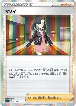 Pokémon-Karte Marnie 017/000