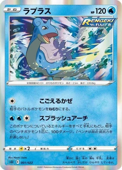 Pokémon-Karte Lapras 001/000