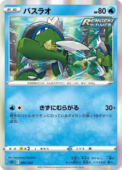 Pokémon-Karte Basculin 004/000