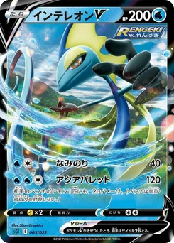 Pokémon-Karte Inteleon V 005/000