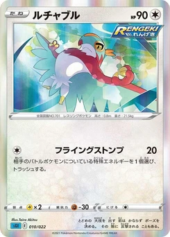 Pokémon-Karte Hawlucha 010/000