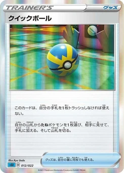 Pokémon-Karte Quick Ball 012/000