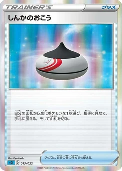 Pokémon-Karte Evolution Incense 013/000