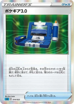 Pokémon-Karte Pokegear 3.0 014/000