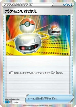 Pokémon-Karte Switch 015/000