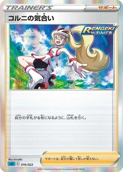 Pokémon-Karte Korrina's Focus 016/000