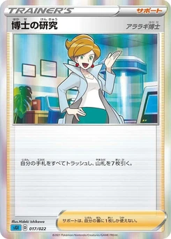 Pokémon-Karte Professor's Research 017/000