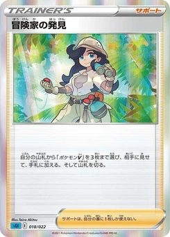 Pokémon-Karte Adventurer's Discovery 018/000