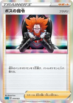 Pokémon-Karte Boss's Orders 019/000