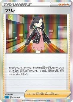 Pokémon-Karte Marnie 020/000