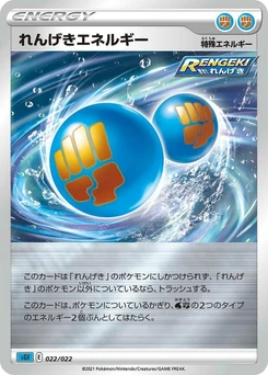 Pokémon-Karte Rapid Strike Energy 022/000