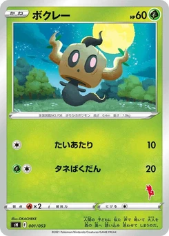 Pokémon-Karte Phantump 001/000