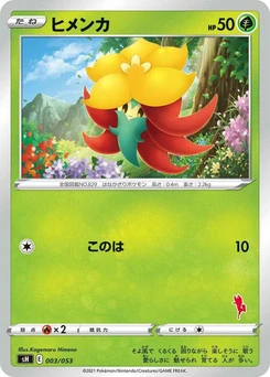 Pokémon-Karte Gossifleur 003/000
