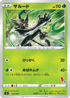 Pokémon-Karte Zarude 006/000