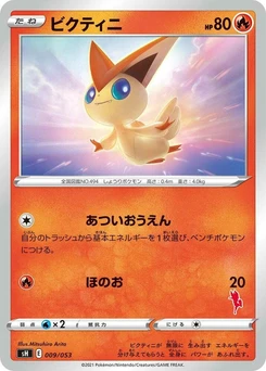 Pokémon-Karte Victini 009/000