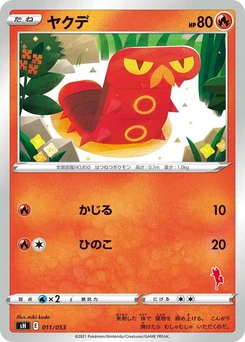 Pokémon-Karte Sizzlipede 011/000