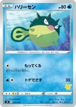 Pokémon-Karte Qwilfish 013/000
