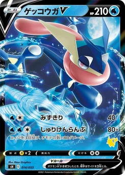 Pokémon-Karte Greninja V 014/000