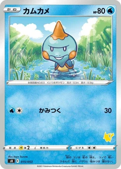 Pokémon-Karte Chewtle 015/000