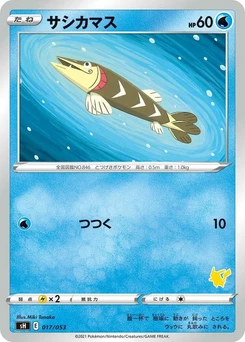 Pokémon-Karte Arrokuda 017/000
