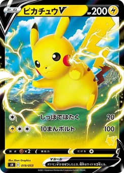 Pokémon-Karte Pikachu V 019/000