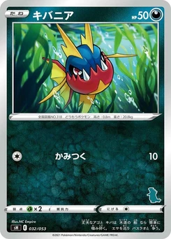 Pokémon-Karte Carvanha 032/000