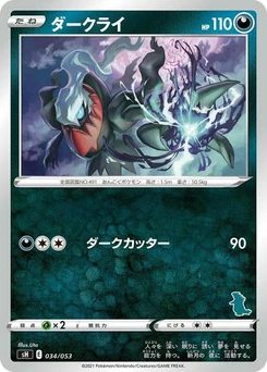 Pokémon-Karte Darkrai 034/000