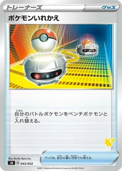 Pokémon-Karte Switch 043/000