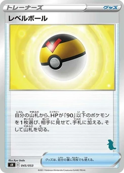 Pokémon-Karte Level Ball 045/000