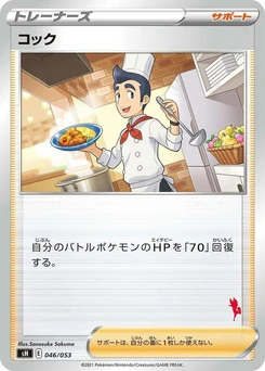 Pokémon-Karte Cook 046/000