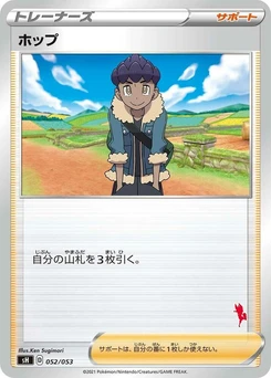 Pokémon-Karte Hop 052/000