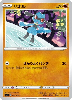 Pokémon-Karte Riolu 001/000