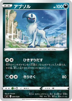 Pokémon-Karte Absol 004/000