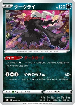 Pokémon-Karte Darkrai 005/000