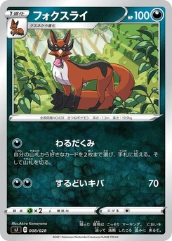 Pokémon-Karte Thievul 008/000