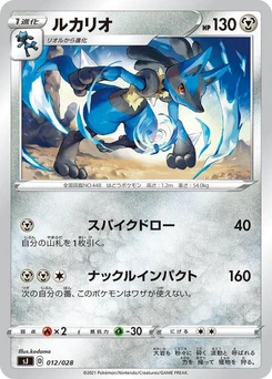 Pokémon-Karte Lucario 012/000