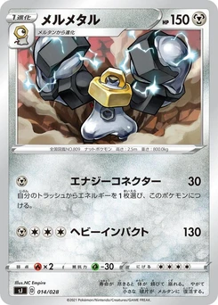 Pokémon-Karte Melmetal 014/000