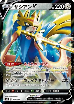 Pokémon-Karte Zacian V 016/000
