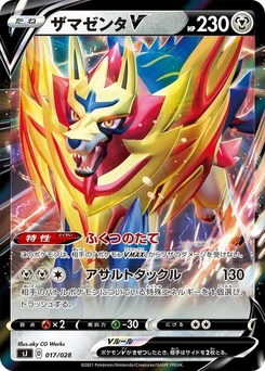 Pokémon-Karte Zamazenta V 017/000