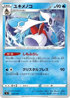 Pokémon-Karte Froslass 004/000