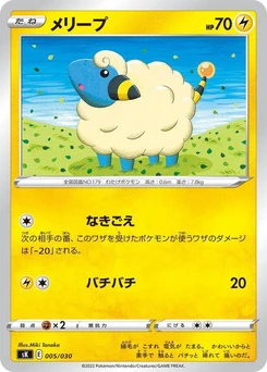 Pokémon-Karte Mareep 005/000