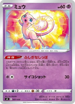 Pokémon-Karte Mew 007/000