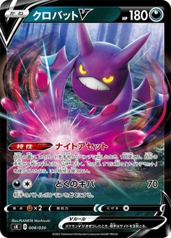 Pokémon-Karte Crobat V 008/000
