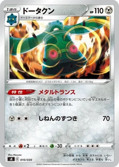 Pokémon-Karte Bronzong 010/000