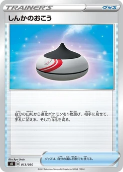 Pokémon-Karte Evolution Incense 013/000