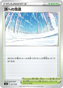 Pokémon-Karte Path to the Peak 027/000