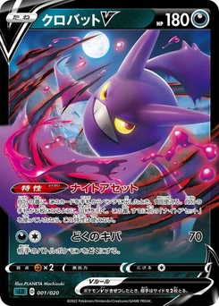 Pokémon-Karte Crobat V 001/000