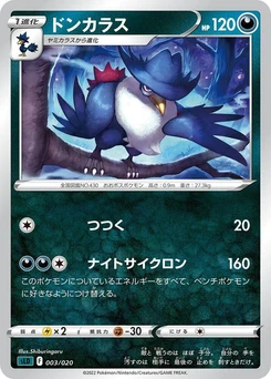 Pokémon-Karte Honchkrow 003/000