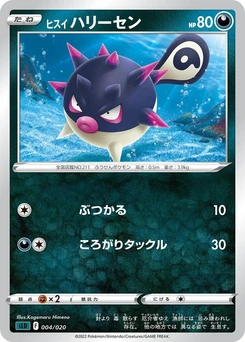 Pokémon-Karte Hisuian Qwilfish 004/000